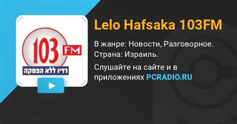 radio lelo hafsaka  news; Recommended
